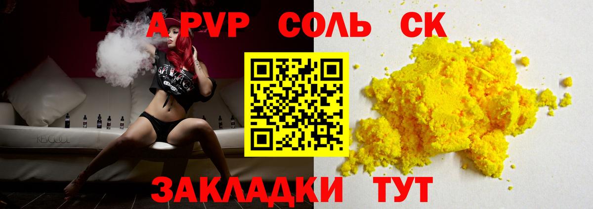 Дербент  APVP кристаллы  Alfa_PVP  Вход с VPN 