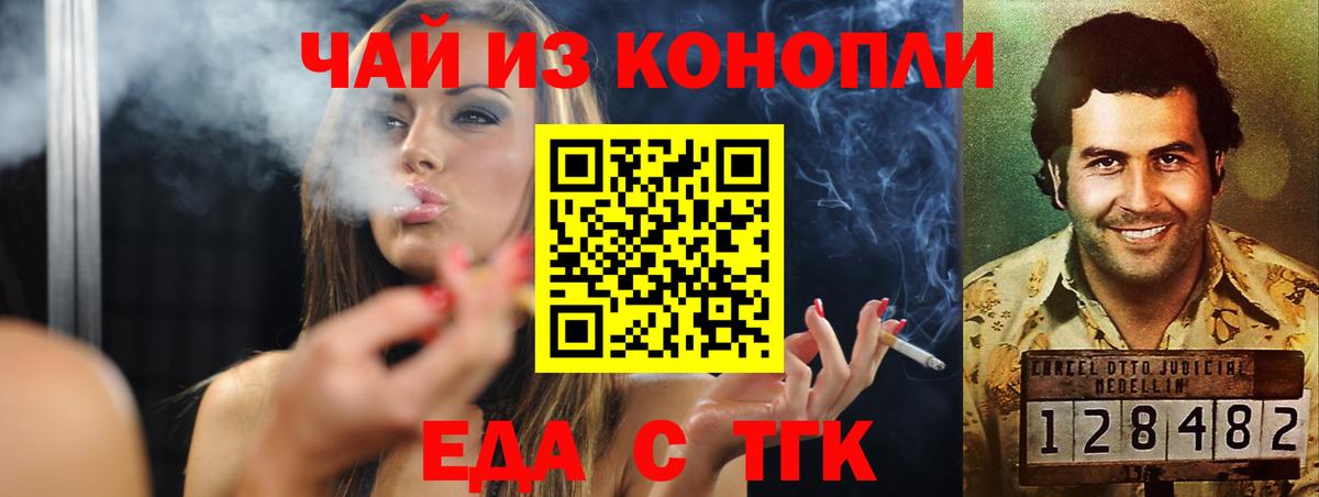 Дербент  Печенье с ТГК конопля  Вход с VPN 