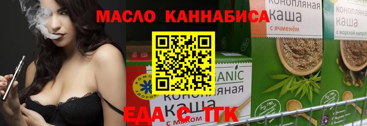 Печенье с ТГК марихуана Дербент