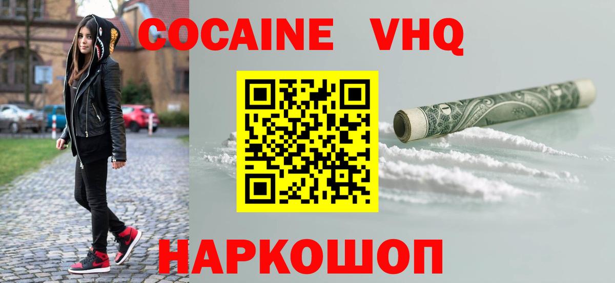 Дербент  COCAIN 99%  Вход с VPN 