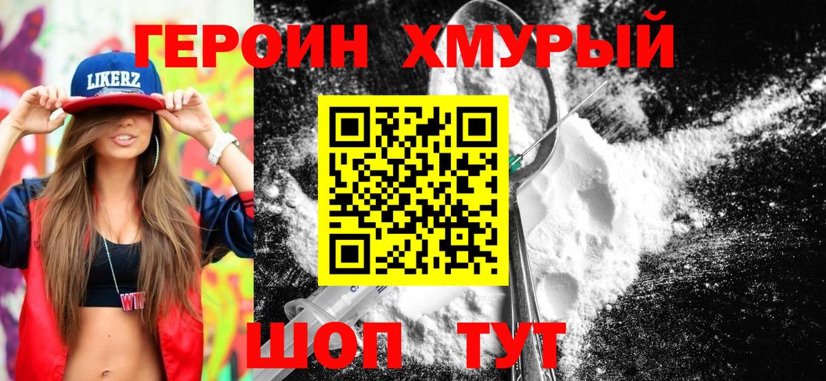 Дербент  ГЕРОИН белый  ГЕРОИН  Вход с VPN 