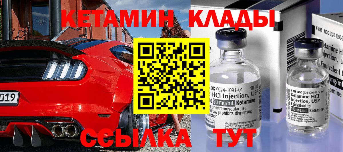 КЕТАМИН ketamine Дербент