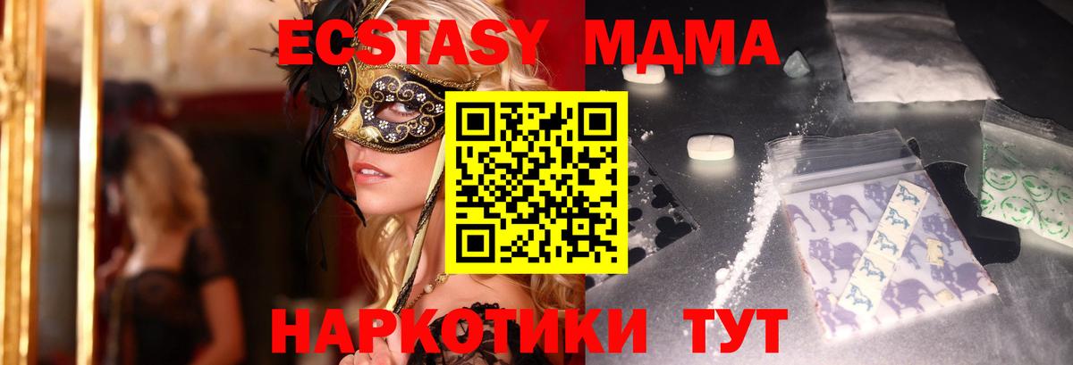 Дербент  MDMA  МДМА VHQ  Вход с VPN  MDMA молли 