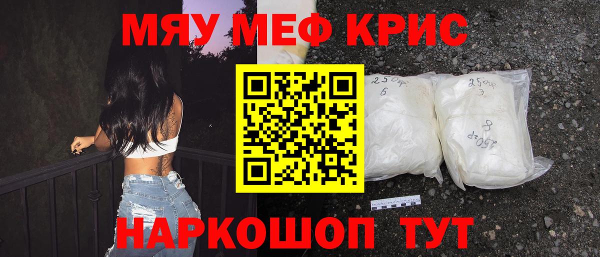 Дербент  МЯУ-МЯУ мука  МЕФ  МЯУ-МЯУ  МЯУ-МЯУ mephedrone  Вход с VPN 