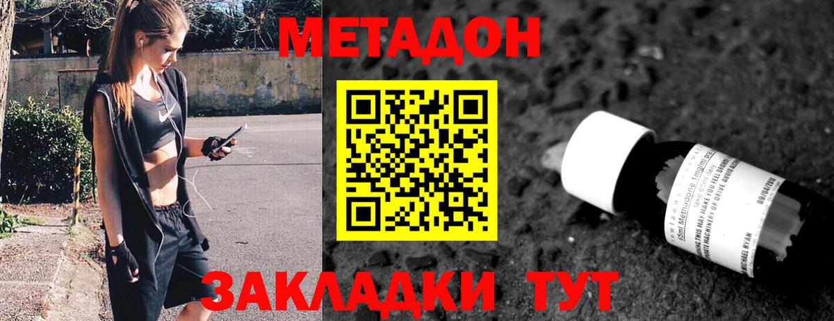 Метадон мёд  Метадон мёд  Вход с VPN  Дербент 
