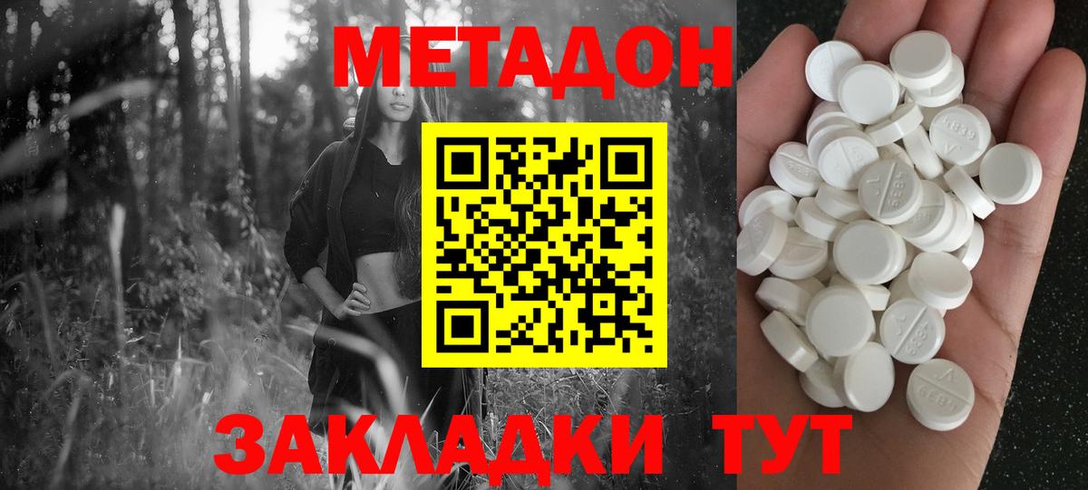 Метадон белоснежный Дербент