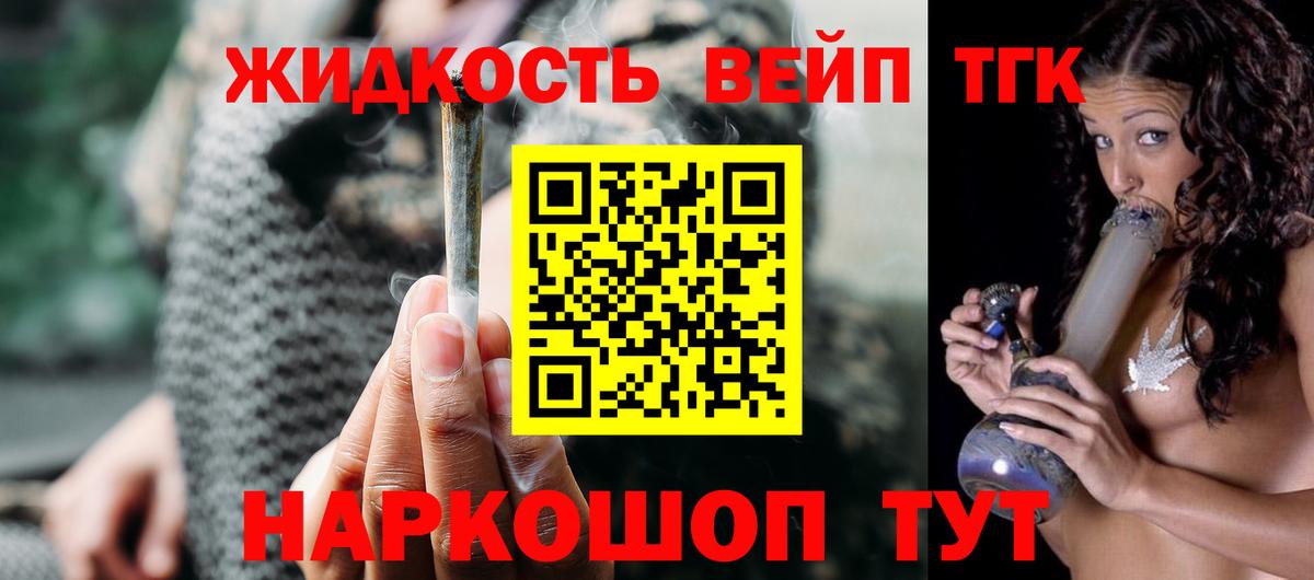Дербент  ТГК вейп с тгк  ТГК гашишное масло  Вход с VPN 